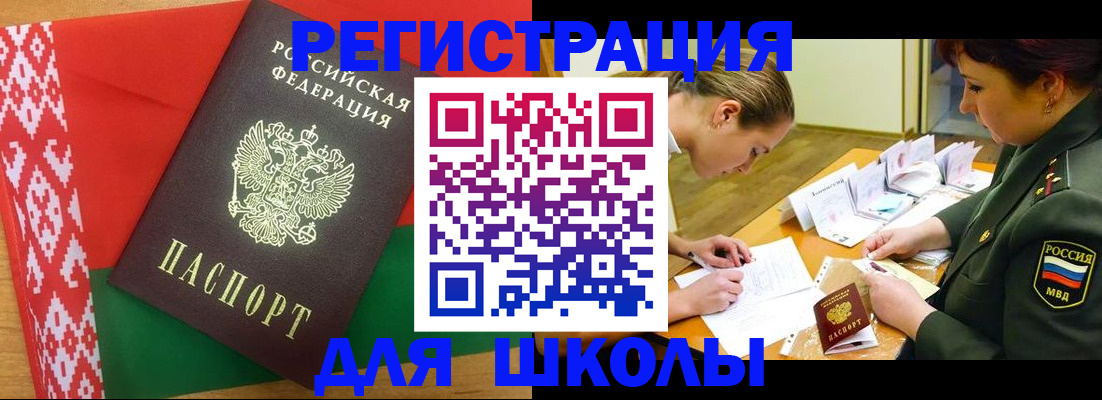 временная регистрация адрес в Кодинске